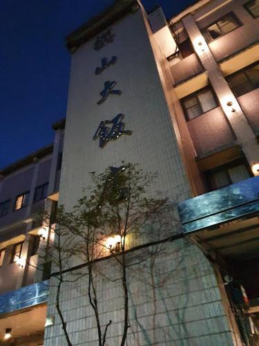 Yin Shan Hotel Zhongzheng  Exterior photo